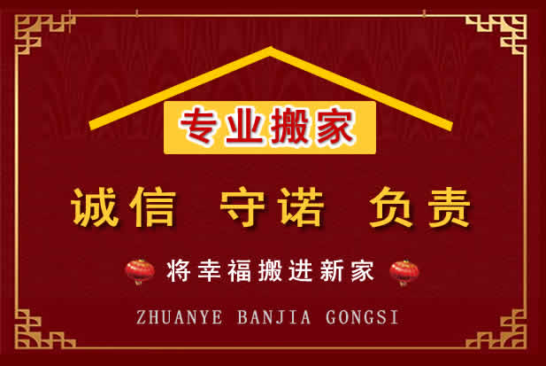 隆德搬家电话