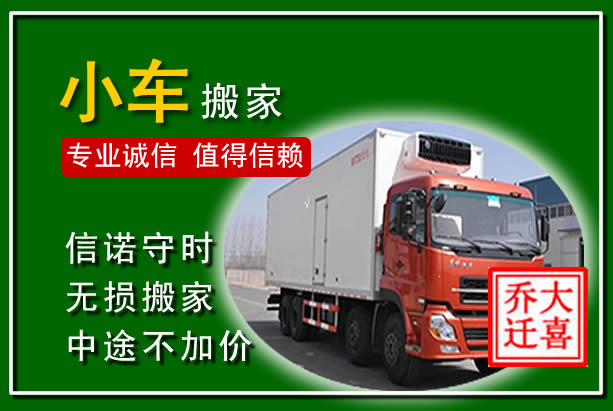隆德物品搬运