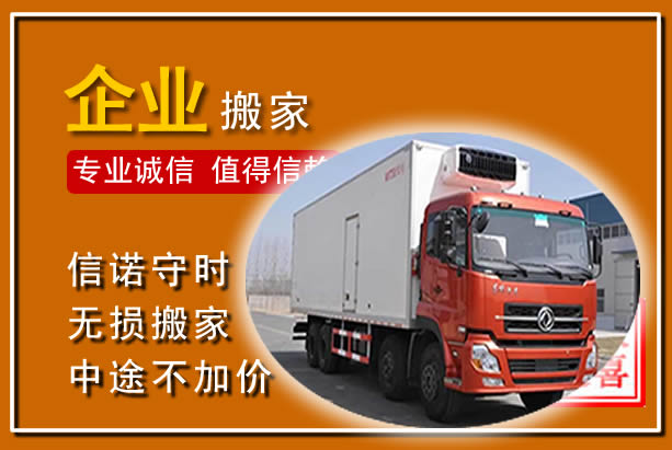 隆德工厂单位搬迁