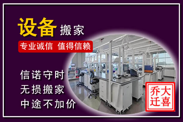 隆德仪器设备搬运