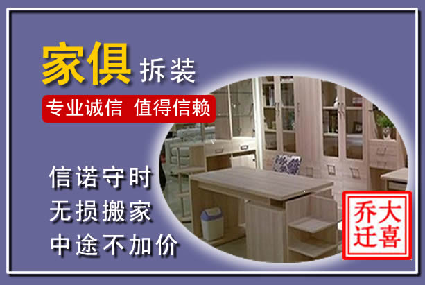 隆德家俱拆装搬运